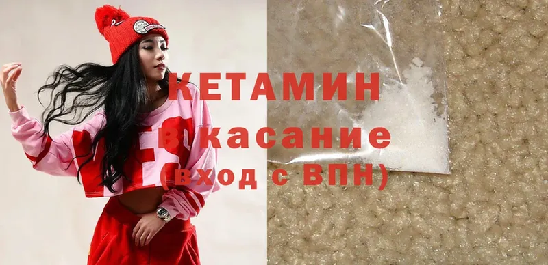 КЕТАМИН ketamine  Избербаш 