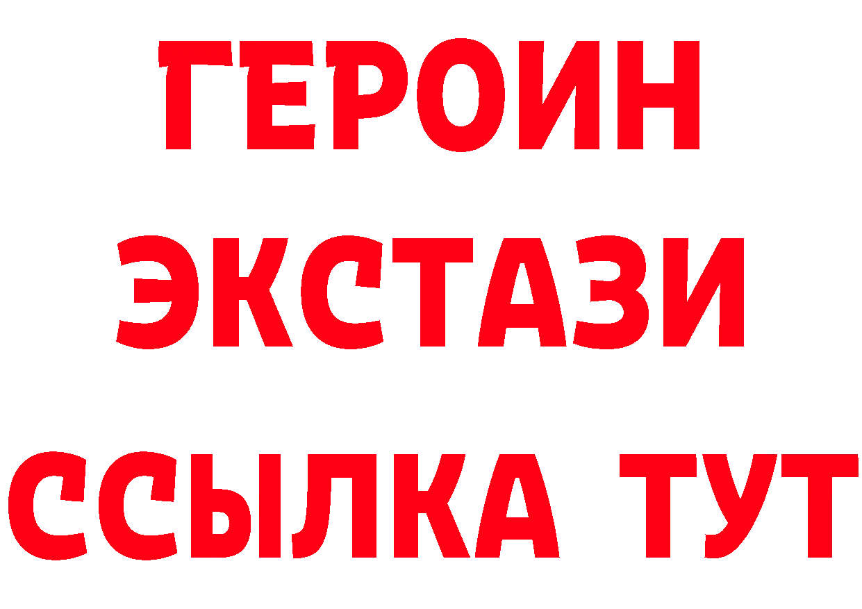 ГАШ Изолятор зеркало сайты даркнета MEGA Избербаш